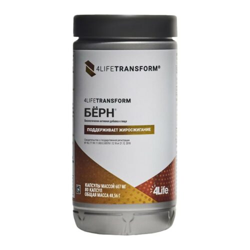 4Life ТРАНСФОРМ БЕРН, 80 капс